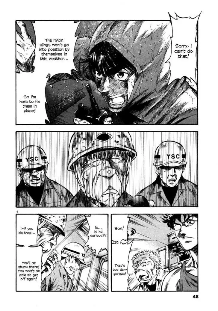 Waga Na wa Umishi Chapter 81 5